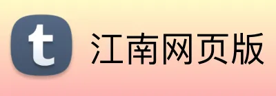 江南网页版 logo